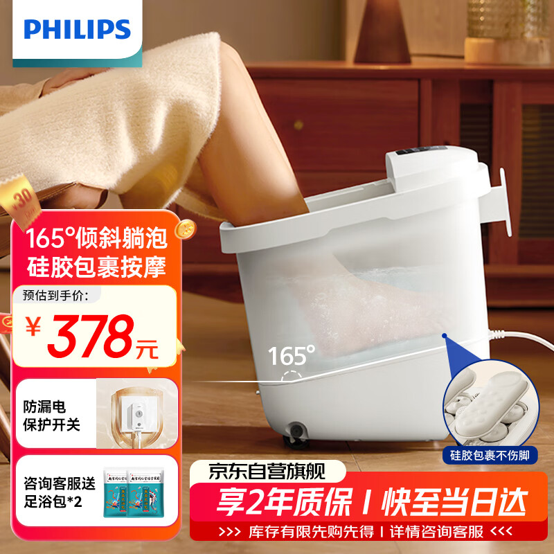 飞利浦（PHILIPS）小白桶泡脚桶躺泡免洗电动按摩足浴盆全自动加热泡脚盆3212F 实用礼物男女友礼物