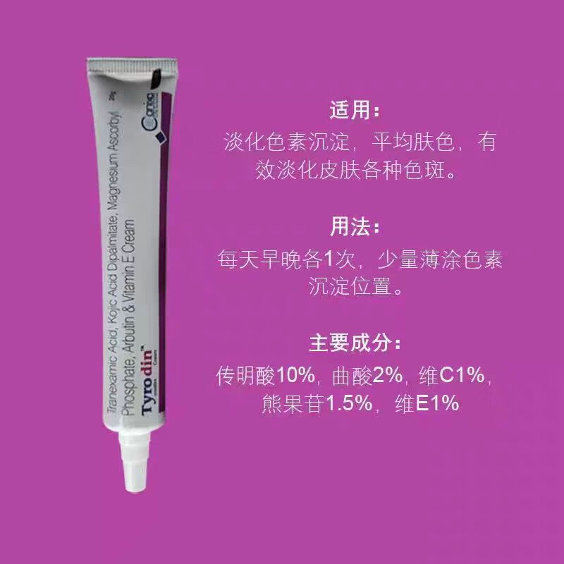 官方现货melanotxtyrodin高浓度进口传明酸10曲酸2熊果苷15维身体护理