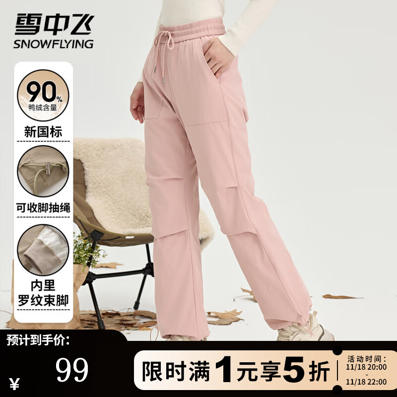 雪中飞羽绒裤春季松紧腰女士长裤保暖加绒裤纯色时尚百搭防寒保暖直筒裤 粉色 XL (175)