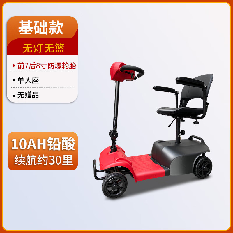 菲尼泰老年代步车四轮电动残疾人家用双人老年助力车可折叠电瓶车 基础款10AH铅酸约30里+180W