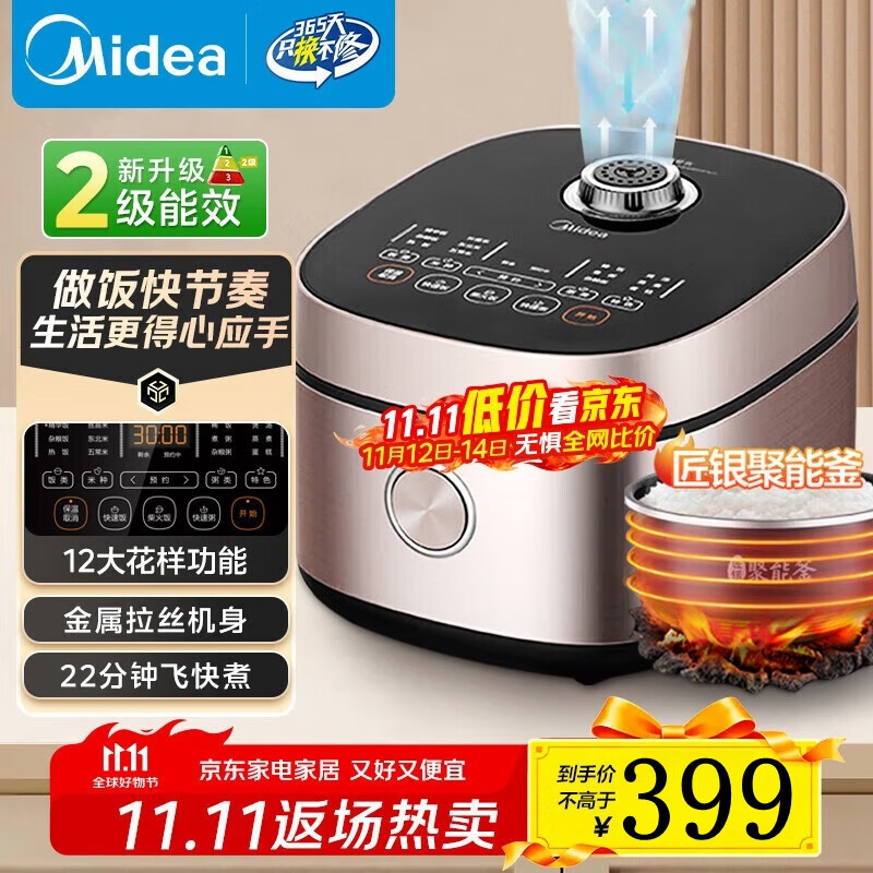 美的（Midea）电饭煲家用电饭锅5L大容量家用4-5人 柴火饭微压24H智能多功能预约【飞快系列】快速饭 MB-RC525 【22min快煮】银钻内胆 5L