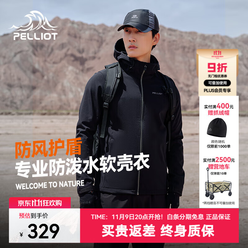 伯希和（Pelliot）软壳衣男女加绒冲锋外套秋冬户外保暖透气防风防泼水夹克抓绒休闲 男曜石黑 L
