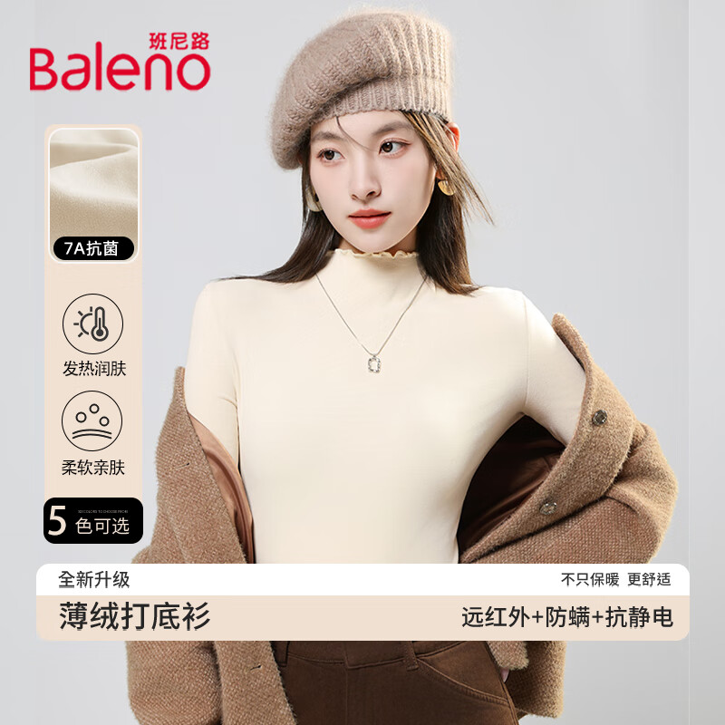 班尼路双面绒打底衫女2026秋冬女装新款薄绒7A抗菌内搭保暖木耳边上衣 杏#纯色 【木耳边领】 S 【修身百搭】