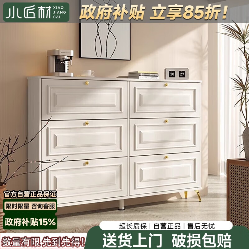 小匠材奶油风超薄鞋柜三道70*24*120cm，【309】 - 线报酷