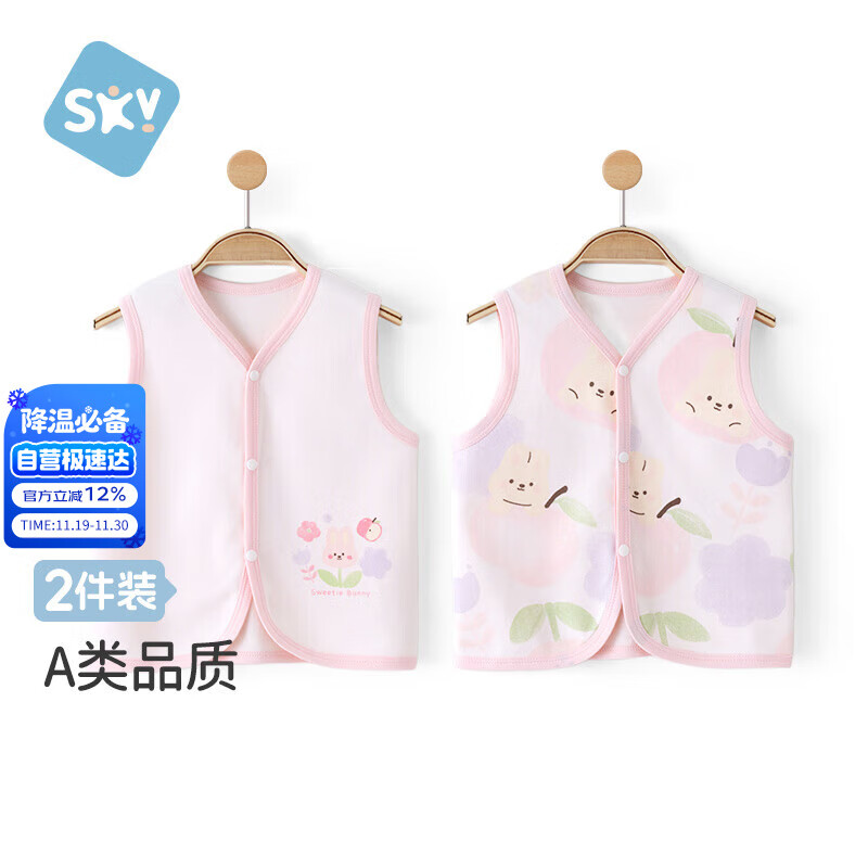 舒贝怡2件装婴儿衣服宝宝马甲春秋马夹纯棉男女童背心外穿上衣 粉色 66