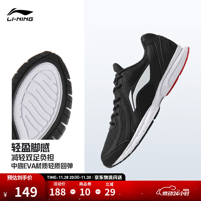 李宁运动鞋男鞋轻便透气网面缓震跑步鞋黑色低帮软底休闲慢跑鞋 【透气网面】黑色/标准白(009款)-2 42
