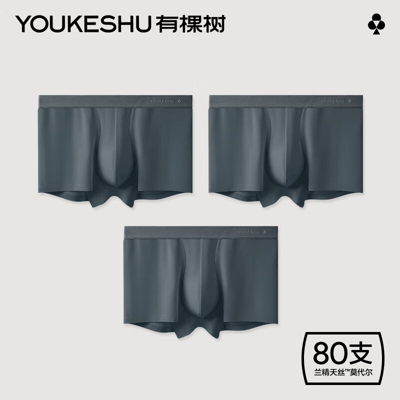 有棵树【80支莫代尔】男士内裤男青少年舒适平角裤男式四角短裤男生男款 【80支】水墨灰+水墨灰+水墨灰 3条 L
