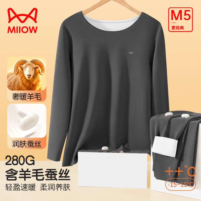 猫人（MiiOW）男女士保暖内衣男女秋冬羽绒蚕丝5A抗菌秋衣秋裤情侣修身打底套装 麻灰-男款 （羊绒蚕丝） 3XL （建议170-190斤）