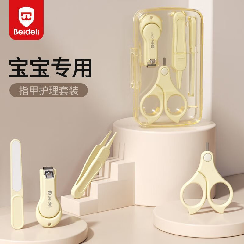 贝得力（BEIDELI）婴儿指甲剪套装安全防夹肉新生专用幼儿童用品宝宝指甲剪刀钳神器 新生儿指甲护理5件套