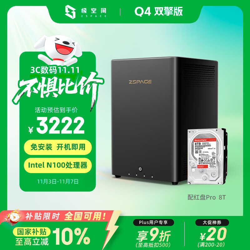 ���ռ�˽����Q4˫��� 8T �ĺ�����λNAS����洢����AI������Ӳ�̼�ͥ������ (����1�����Pro 8TBӲ��)