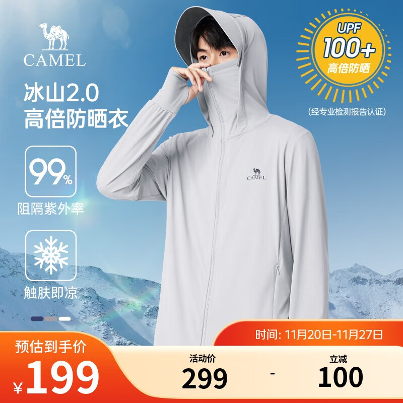 骆驼冰山防晒衣2.0男士UPF100+原纱冰感速干弹力皮肤衣夏季M14BA03090