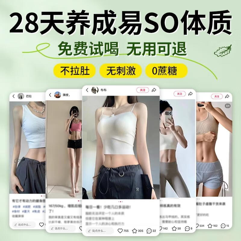 羽衣甘蓝粉奇亚籽代餐饱腹减肥瘦肚子燃脂减肥药减肥食物减肥代餐 【减脂代餐粉】躺平瘦掉秤快*八盒