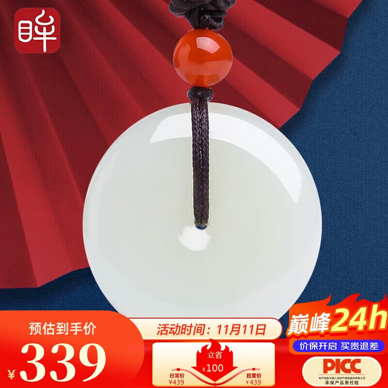 印象眸 和田玉平安扣吊坠男女款玉坠直径约25mm送爱人