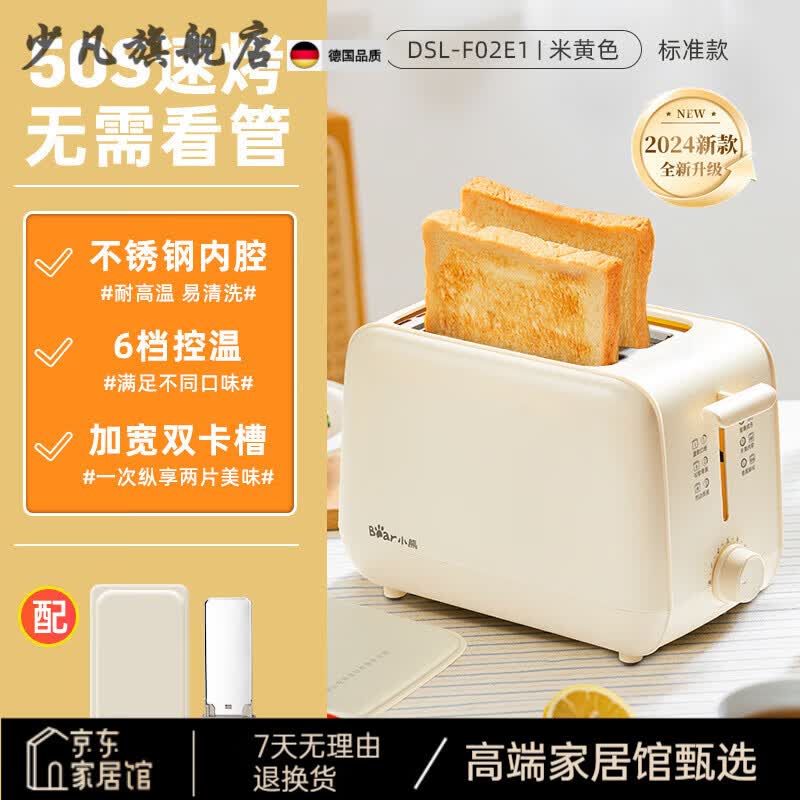 少凡德国进口品质烤面包机家用全自动加热三明治早餐机小型土司片吐司多士炉xx 米黄色