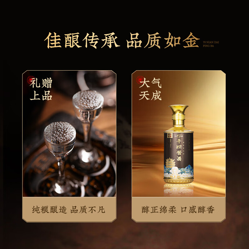 平坝窑酒贵州酱香型高度白酒收藏送礼礼盒装纯粮春节新年礼物礼品酒 53%vol 500mL 6瓶 四州美景收藏送礼