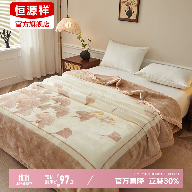 恒源祥拉舍尔印花毛毯加厚保暖防静电健康印染亲肤柔软不起球不掉色冬季 拉舍尔毛毯-银杏叶 195*230cm  4KG