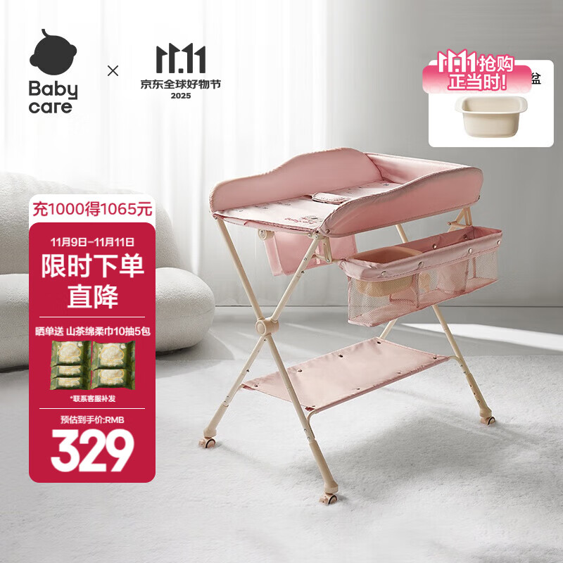 babycare尿布台婴儿护理台多功能可折叠尿布台新生儿可移动婴儿床多功能床 珀尔里粉【配网兜*2+小水盆*1】