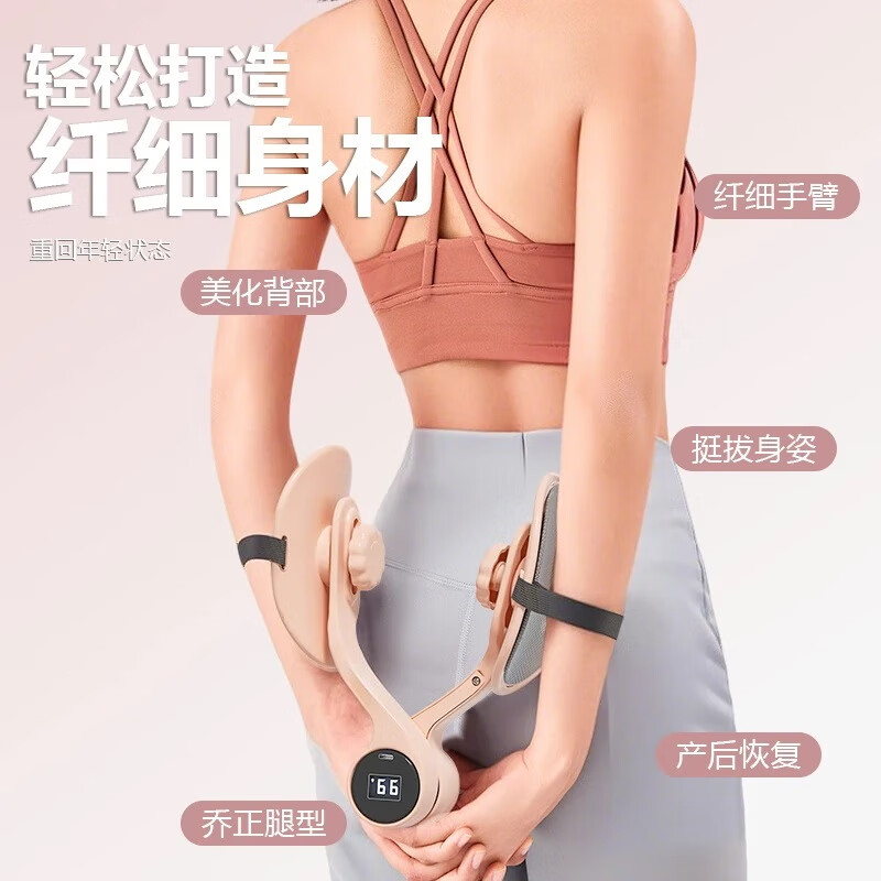 欧梵达夹腿训练器盆底肌训练器凯格尔训练器女练腿美腿神器健身器材 【充电计数/阻力可调/可拆卸绑带】-莫奈粉