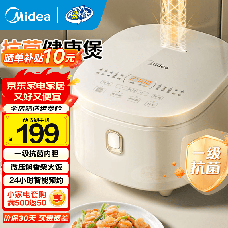 美的（Midea）电饭煲家用电饭锅柴火饭智能3-4-5-8人4L大容量多功能不粘内胆预约定时触控屏微压焖香国家补贴 【一