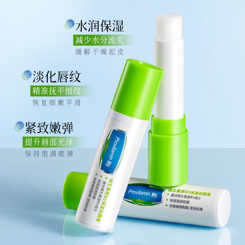 韩伦美羽维生素原B5保湿润唇膏男孩女童宝宝婴儿滋润补水防干裂去死皮 2.8g 2支