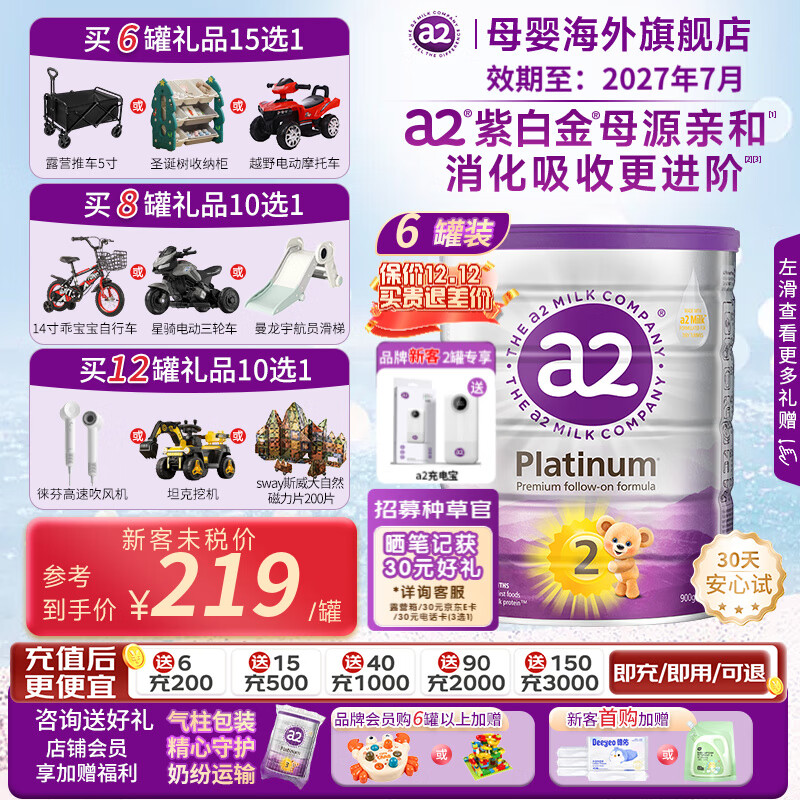 a2紫白金版 较大婴幼儿配方牛奶粉含天然A2蛋白质新西兰进口 【6罐】 2段（6-12月） 900g