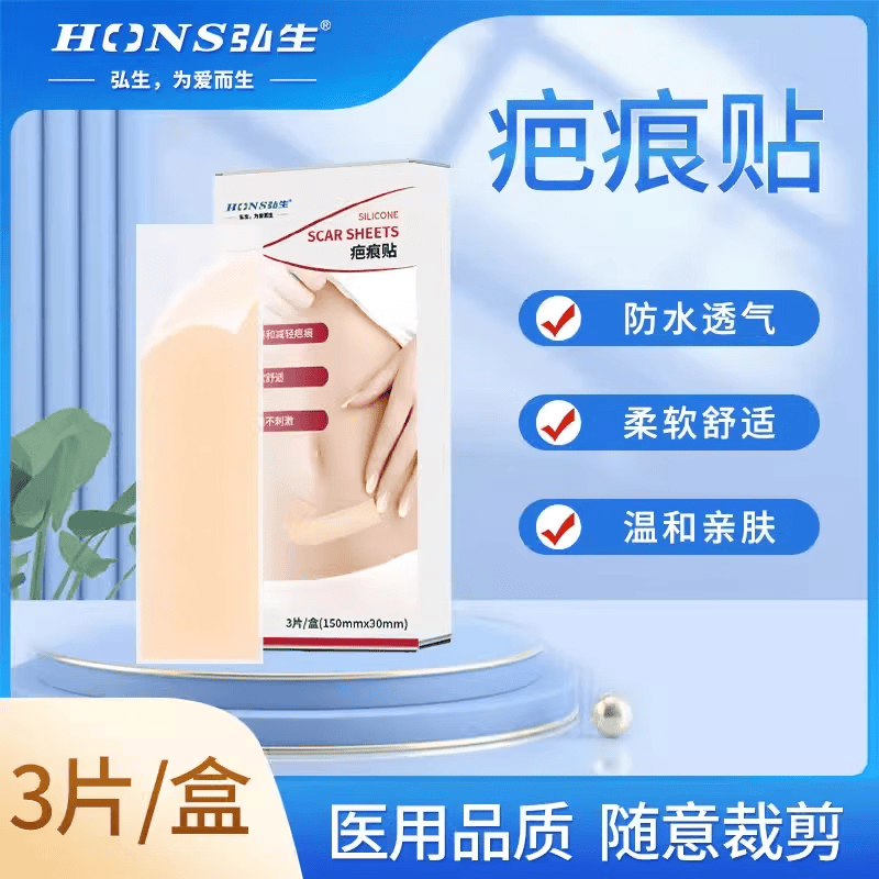 复可尔医用硅酮去疤痕修复凝胶儿童剖腹产修复烧伤烫伤割伤手术祛疤膏 硅酮疤痕贴5盒15片 京东折扣/优惠券