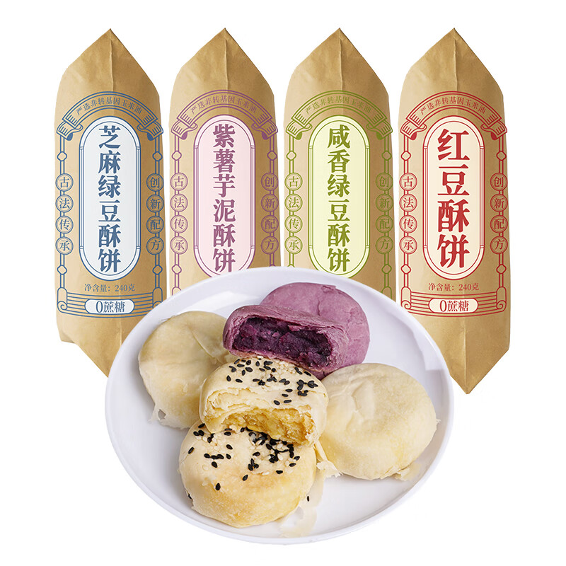 法米诺老式酥皮咸香酥饼芝麻传统糕点心无蔗糖小吃零食品散装直简装240g 老式酥饼-直筒装240g-咸香绿豆-6个装