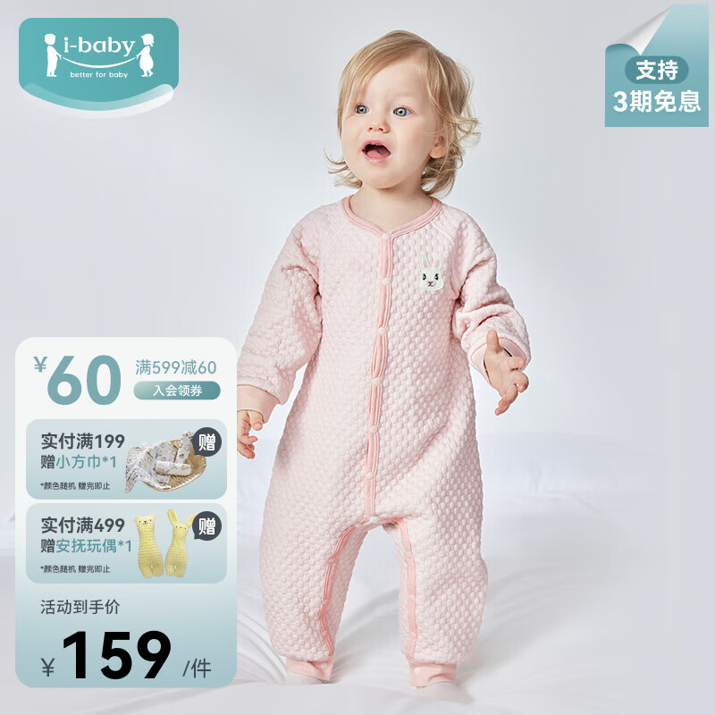 ibaby婴儿睡袋连体衣春秋宝宝睡袋新生儿衣服防踢被长袖睡衣防惊跳睡袋 纯真白兔 【80码】推荐身高72-80cm