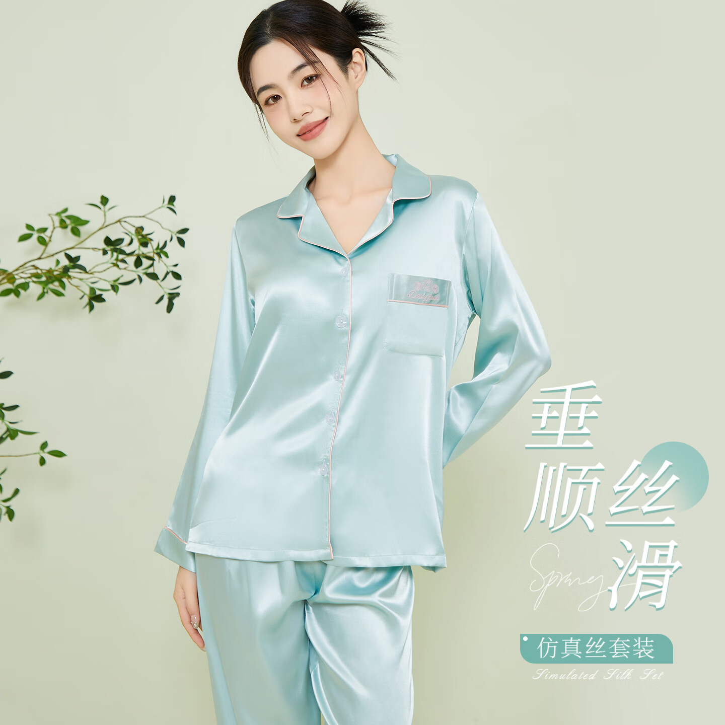 古今（GUJIN）睡衣女士长袖开衫纯色简约舒适家居服套装大学生宿舍ins风2026 清新绿 2XL （推荐体重：70-80kg）