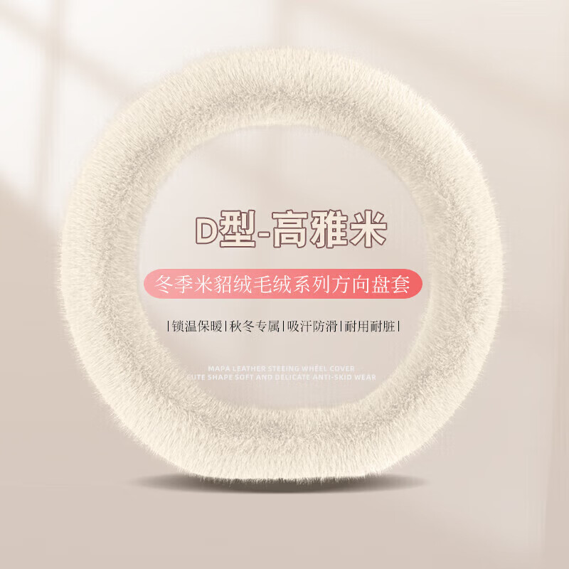 壁虎漫步昊铂HT 昊铂GT汽车方向盘套冬季毛绒 艾玛橙【D型款】 适用昊铂HT