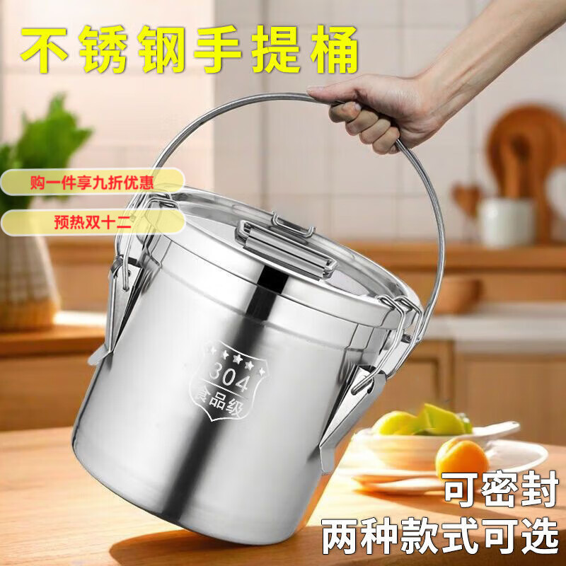GIOIO食品级304不锈钢桶圆桶手提式加厚提桶大容量带盖商用家用储水桶 厚厚款带盖20#(装水约9斤)-普通款