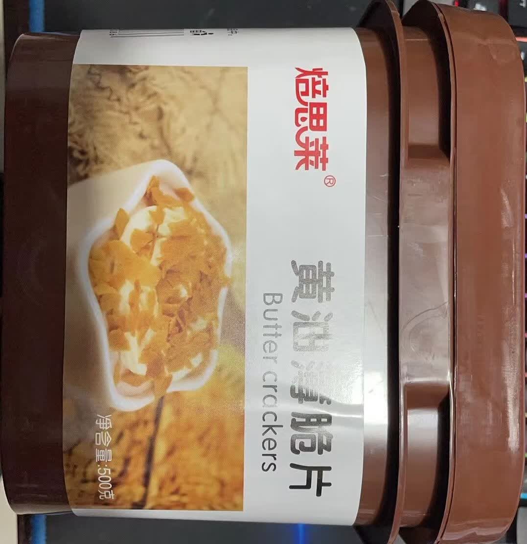 黄油薄脆碎薄脆片烘焙饼干脆片法式木糠杯冰淇淋西点面包装饰 1kg桶装