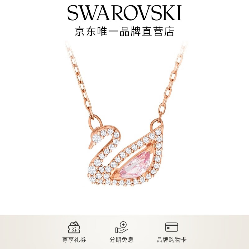 施华洛世奇（SWAROVSKI）Swan优雅天鹅项链女吊坠轻奢小众送女友女 粉色天鹅 5469989
