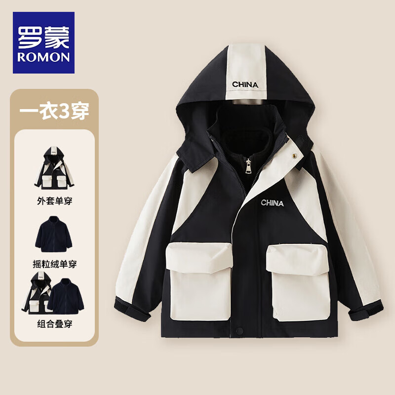 罗蒙童装发車   先領119-20补帖卷 罗蒙 男女童冬季三合一冲锋衣 - 线报酷
