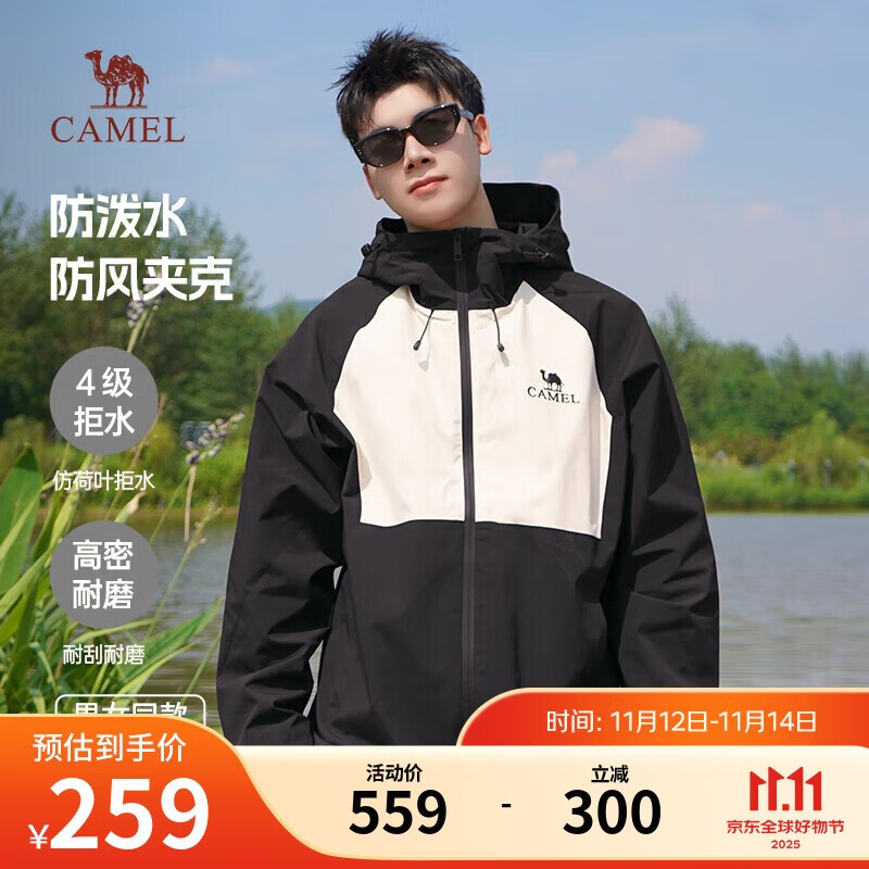 骆驼（CAMEL）登山夹克男女同款防风防水户外潮流百搭运动外套春秋季M34CW02620