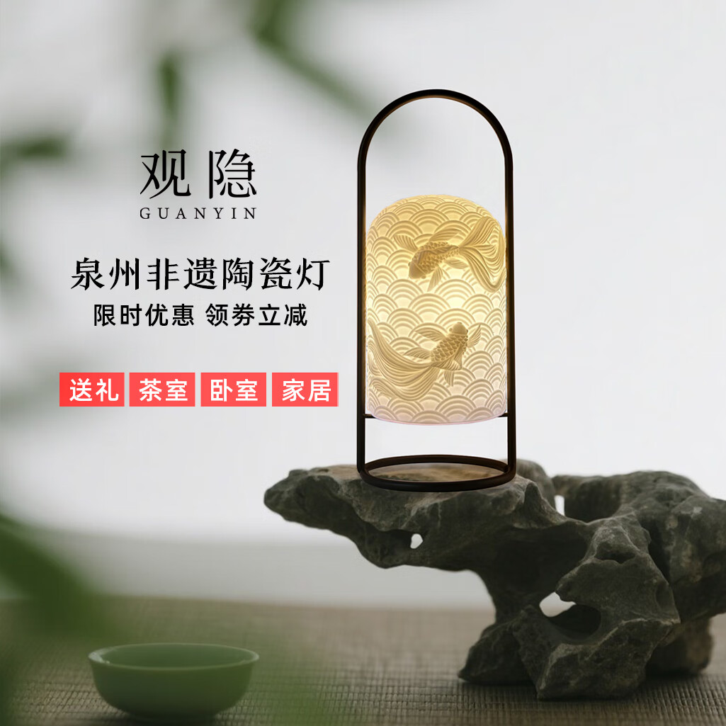 观隐泉州非遗陶瓷新中式充电小夜灯乔迁礼物送礼玄关客厅氛围灯高级感 金玉满堂
