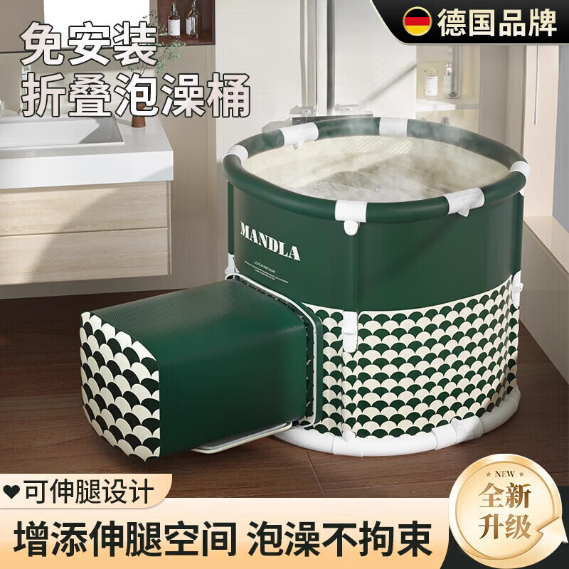 WCZ德国高端泡澡桶可折叠大人家用成人儿童洗澡桶浴缸泡浴桶全身沐浴 直径70-基础款