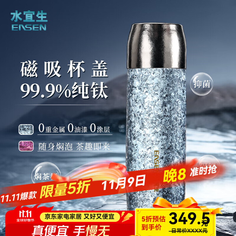 水宜生纯钛保温杯双层钛杯焖茶杯男女士水杯便携带茶漏大容量高档泡茶杯 T886冰川蓝380ml