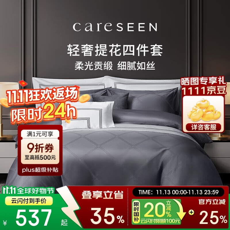 康尔馨床单四件套纯棉A类60支床单被套轻奢高级感全棉酒店床上用品 砾石灰 1.8米