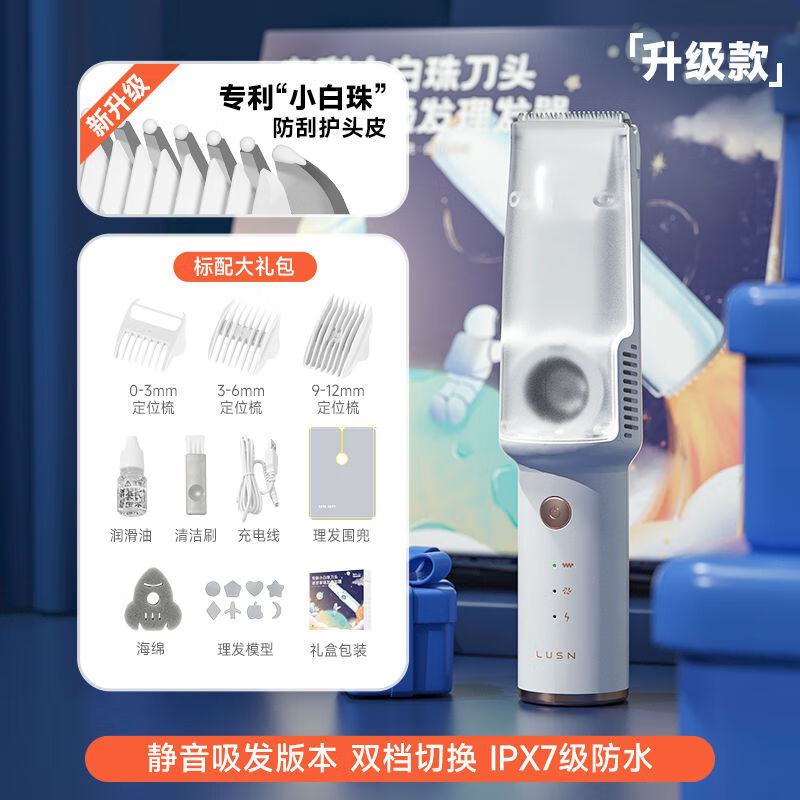 如山婴儿理发器静音自动吸发宝宝剃头发新生儿童电推子剃发神器超 二代逐梦家辛德白