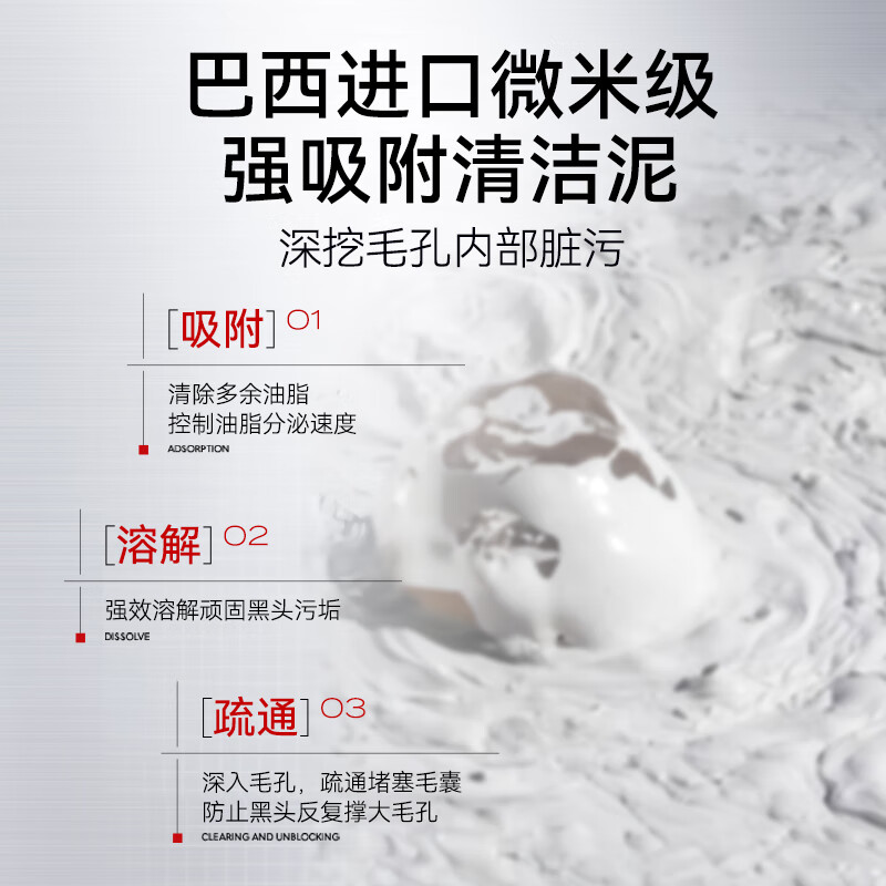 kuvive新加坡进口清洁面膜去黑头泥膜祛痘粉刺闭口涂抹式收缩毛孔男女士 【去黑头】清洁泥膜150g