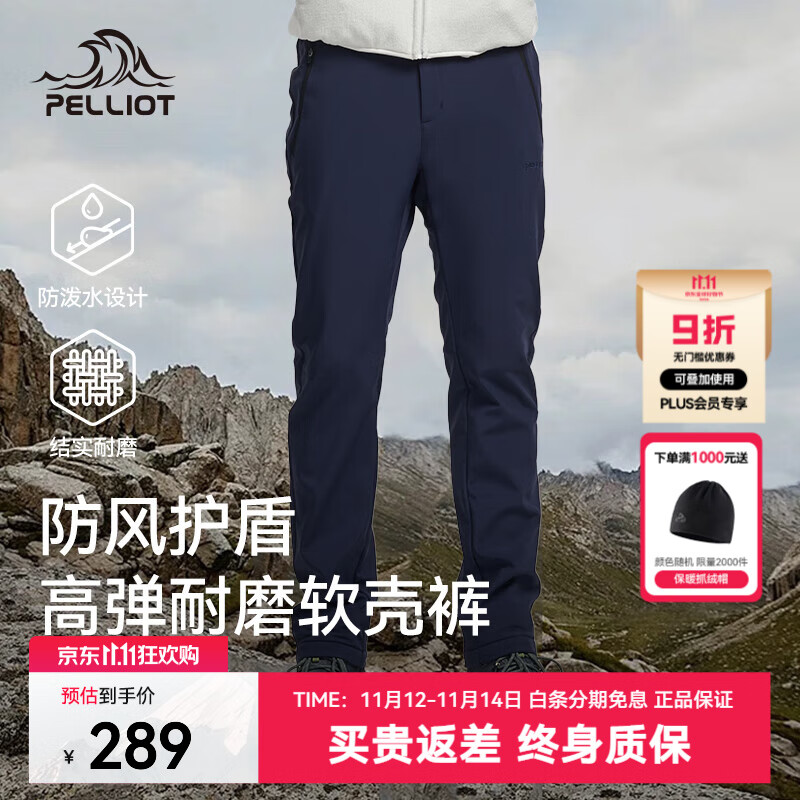 伯希和（Pelliot）【风盾】软壳裤男女户外秋冬户外加绒加厚防风防泼水保暖高弹透气 藏蓝(男)|加绒防风防泼水 M