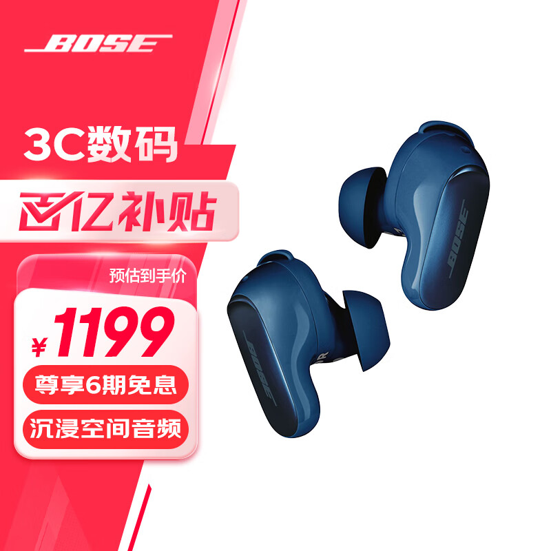 BOSE QuietComfort 消噪耳塞Ultra 大鲨三代真无线蓝牙运动耳机 主动降噪耳机 智能耳内音场调校  消噪耳塞 Ultra-暗月蓝