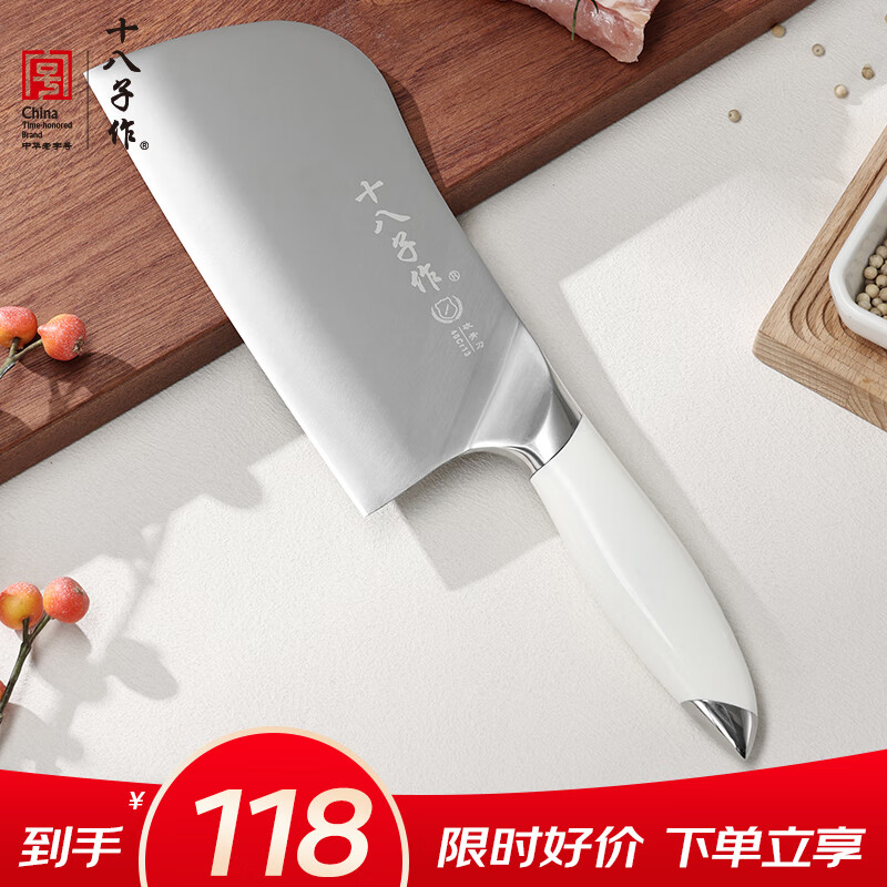 十八子作 厨房家用刀具 东方·白泽系列菜刀 砍骨刀SL2385-A
