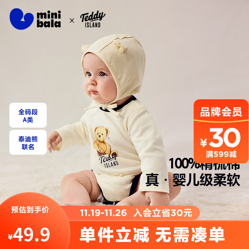 迷你巴拉【纯棉】婴儿衣服新生儿宝宝连体包屁衣爬服2025年秋季 深蓝80868 80cm