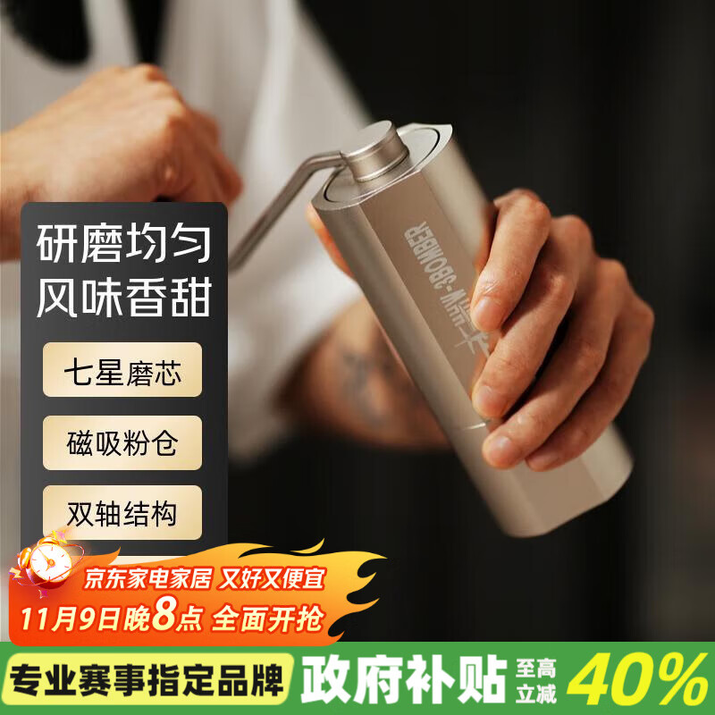MHW-3BOMBER轰炸机蝰蛇V3手摇磨豆机 手冲咖啡豆单品手动研磨机 咖啡磨豆机 【新色】蝰蛇V3-七星钢刀-星光金