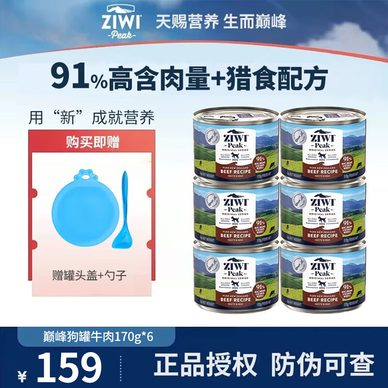 ۷幷ͷ170gȮȮʪʳͷ ţ170g*6 139Ԫ