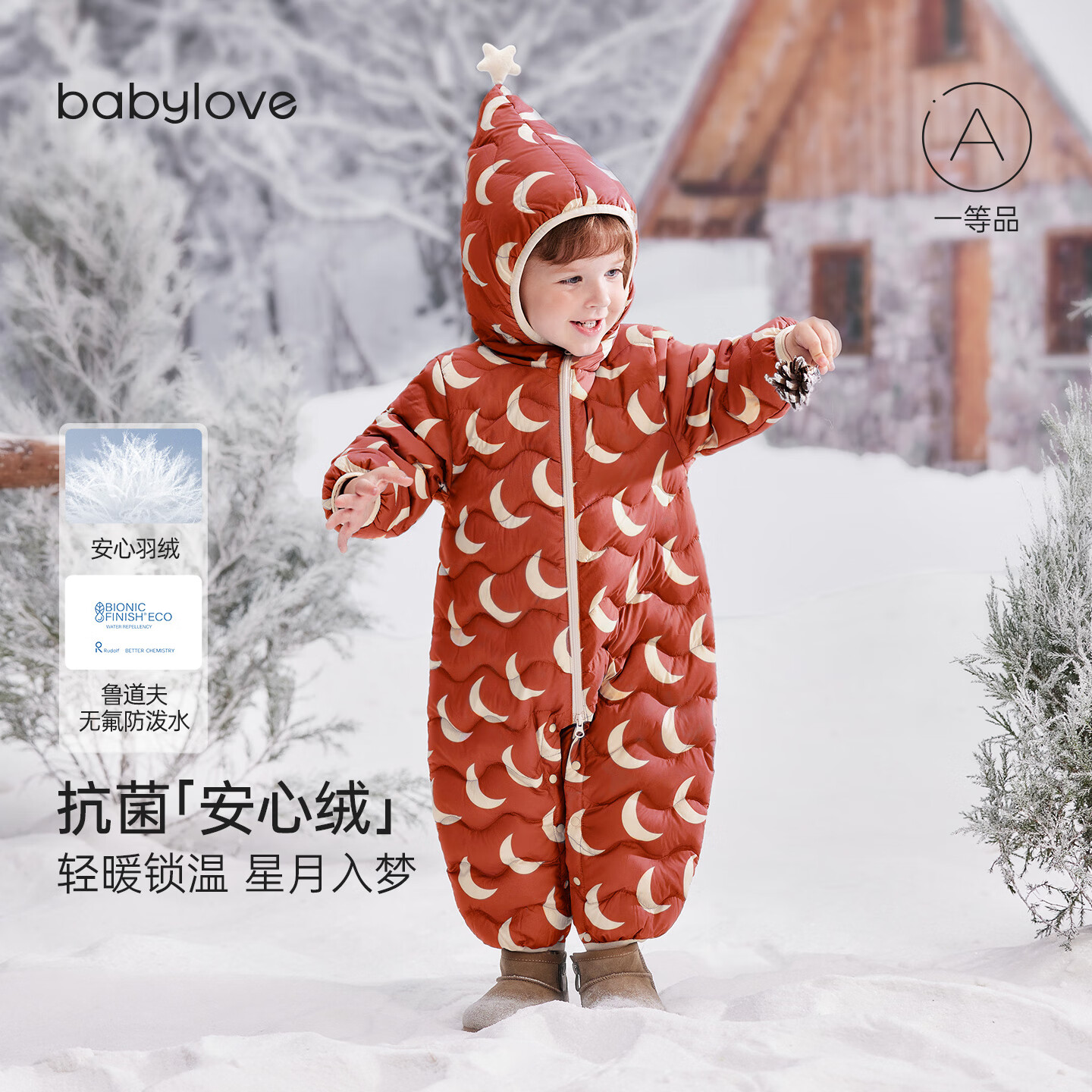 babylove【安心绒】婴儿羽绒连体衣冬季外出保暖连帽哈衣星月入梦 星月入梦-蓝 80