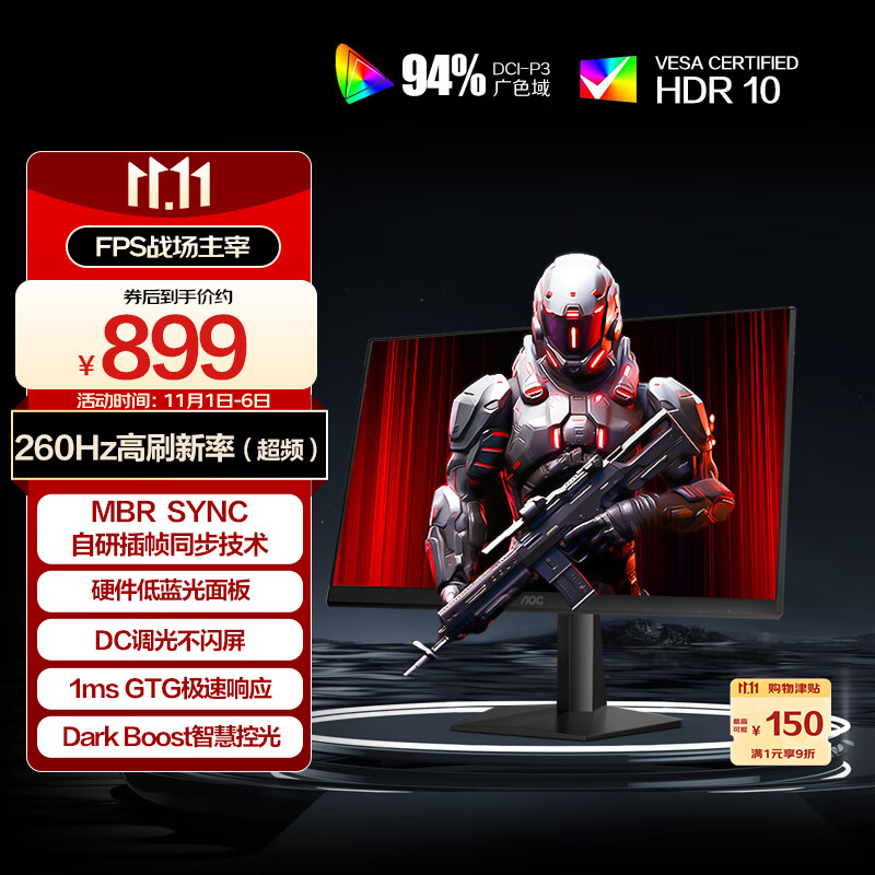 AOC27英寸2K 240Hz超频260Hz FastIPS 1ms硬件低蓝光 HDR游戏电竞显示器 新战神Q27G41ZE（高性能版）