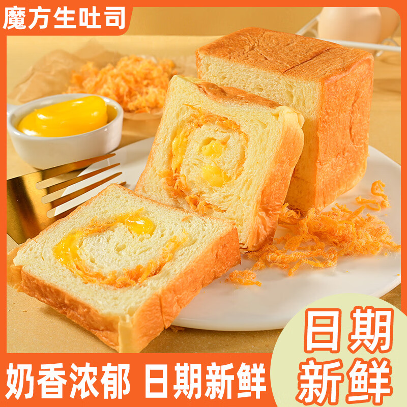 每日赞魔方生吐司面包早餐代餐厚切夹心面包下午茶甜品整箱装400g 魔方生吐司-奶香味 整箱装400g(6个) 京东折扣/优惠券